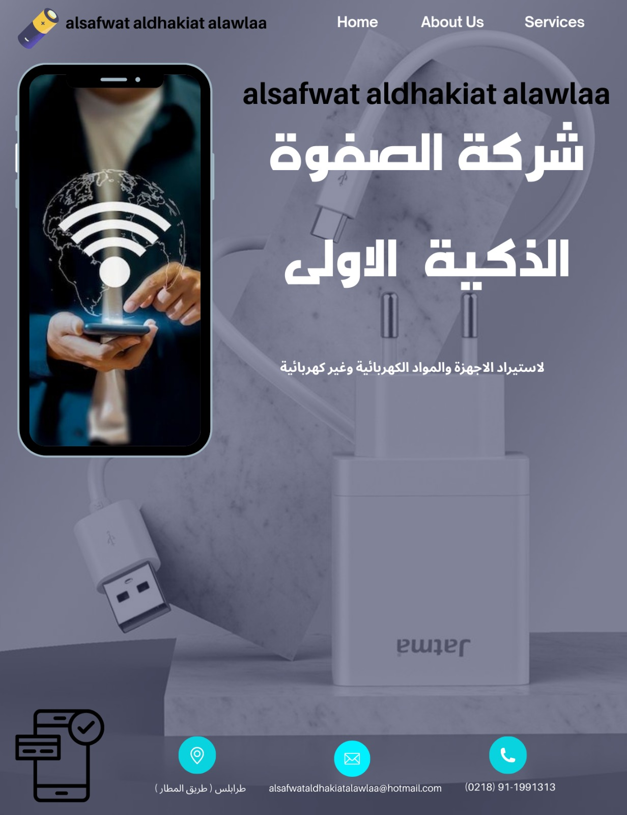 شعار الشركة